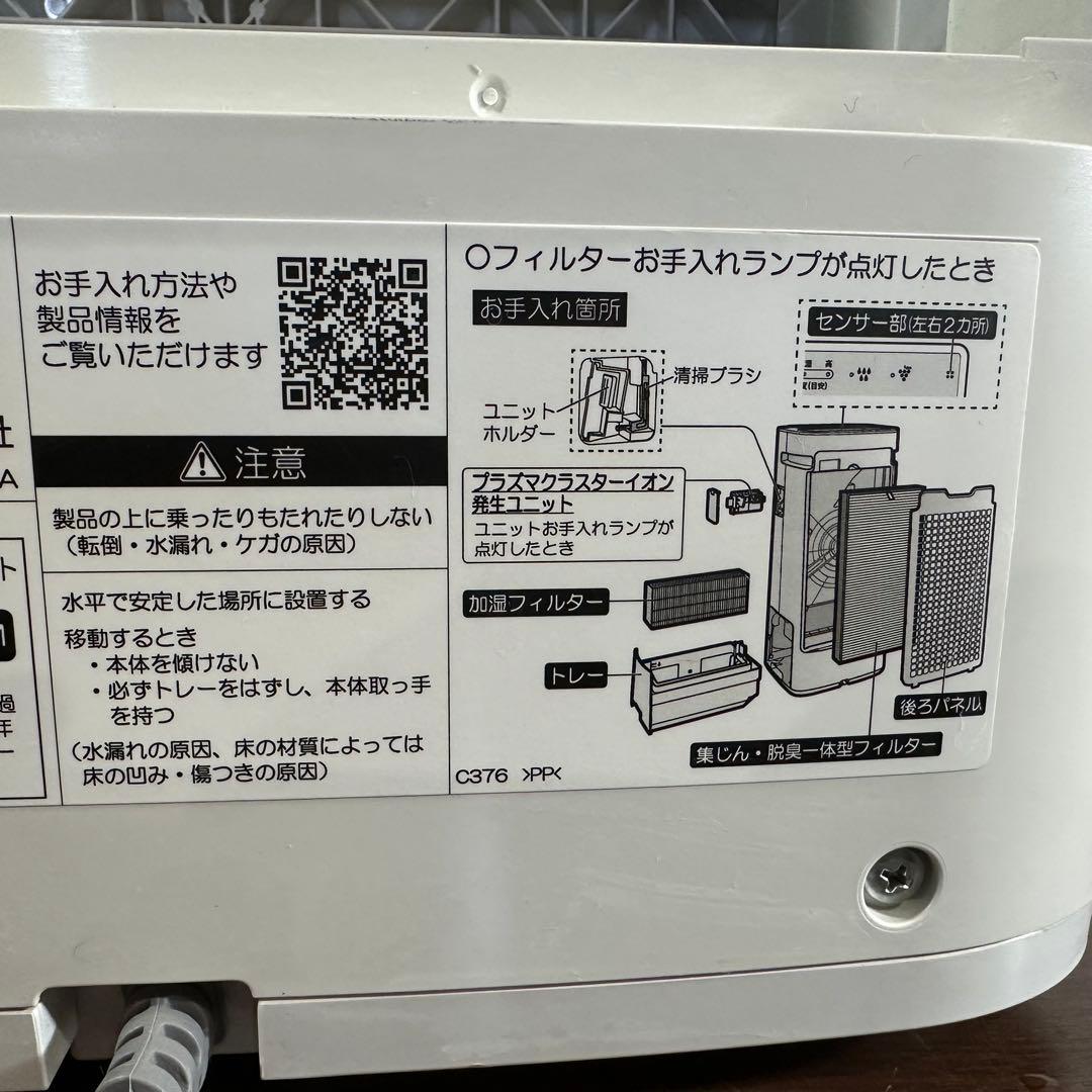 美品 即日発送 シャープ(SHARP)KI-NS40-W 21年製