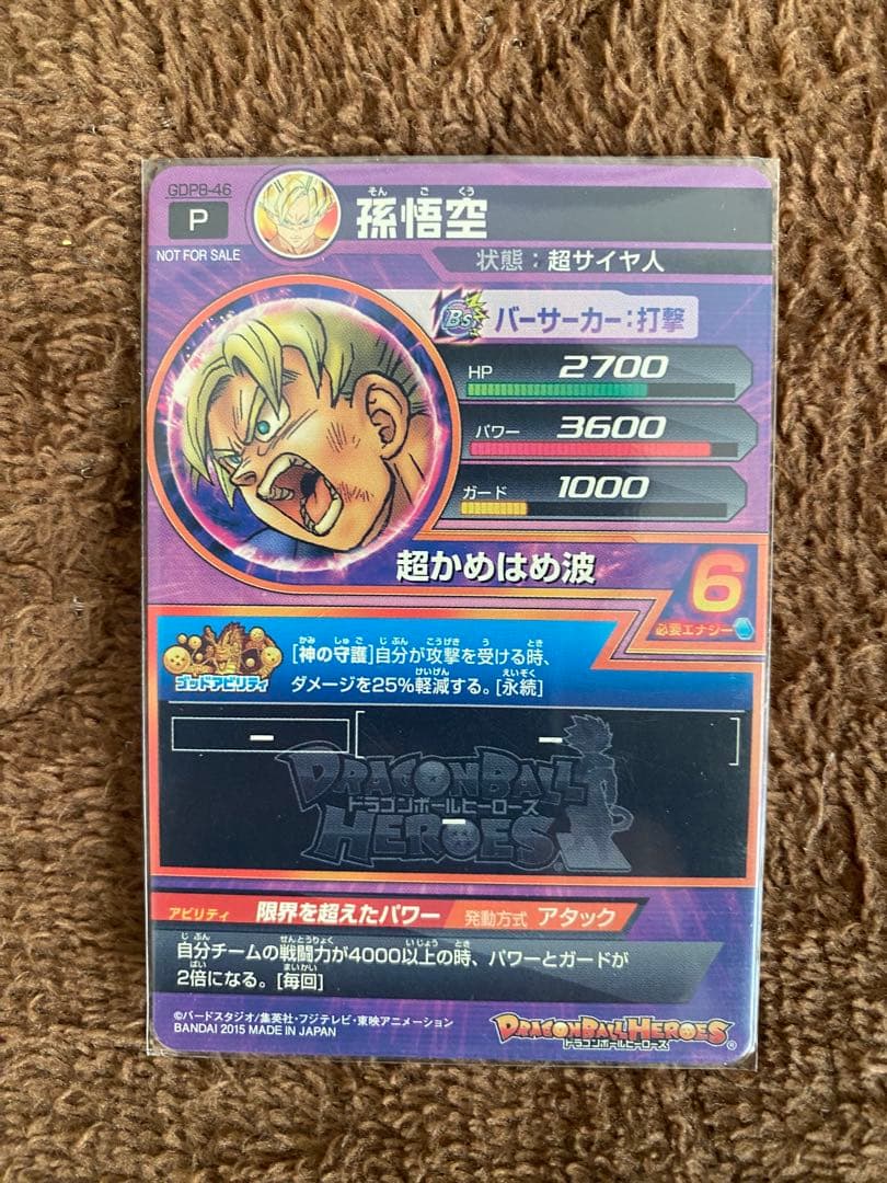 カ*)様 お正月限定ドラゴンボールヒーローズまとめ売り限定プロモ原作イラストオー