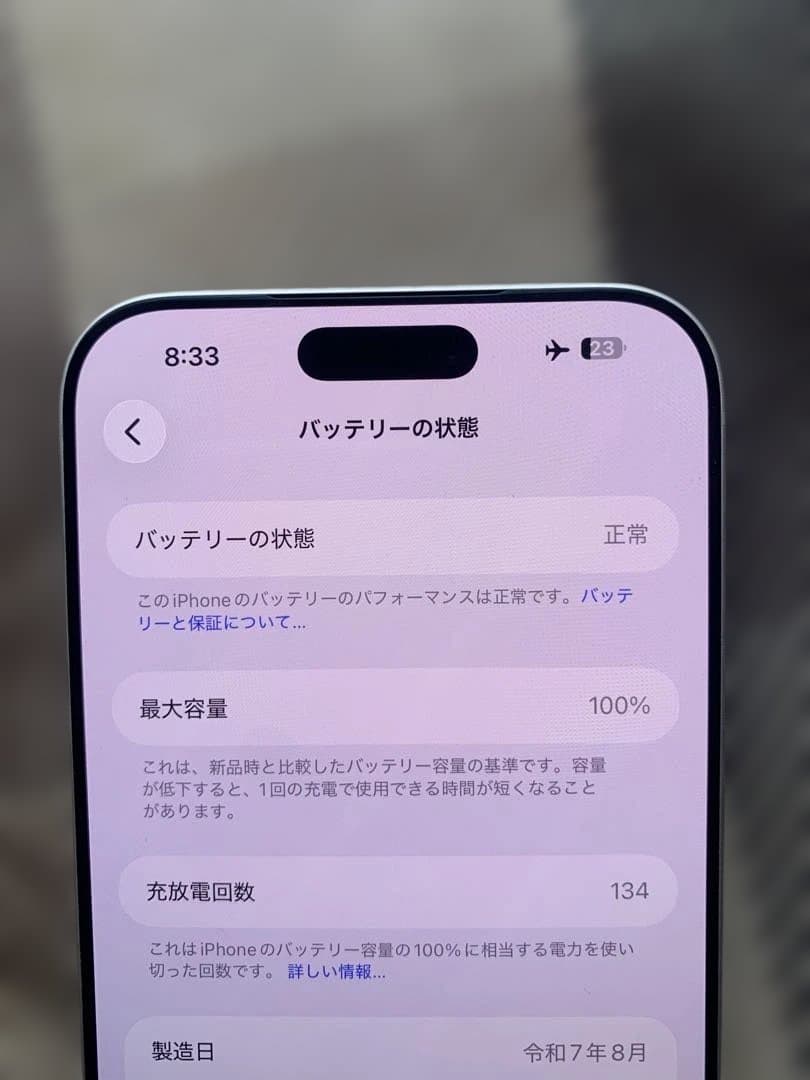 Apple iPhone 17Pro Maxシルバー 本体