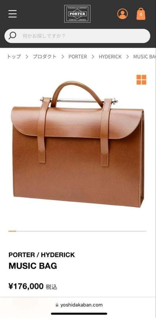 【美品】PORTER × 吉田鞄 ポーター ハイドリック ビジネスバッグ