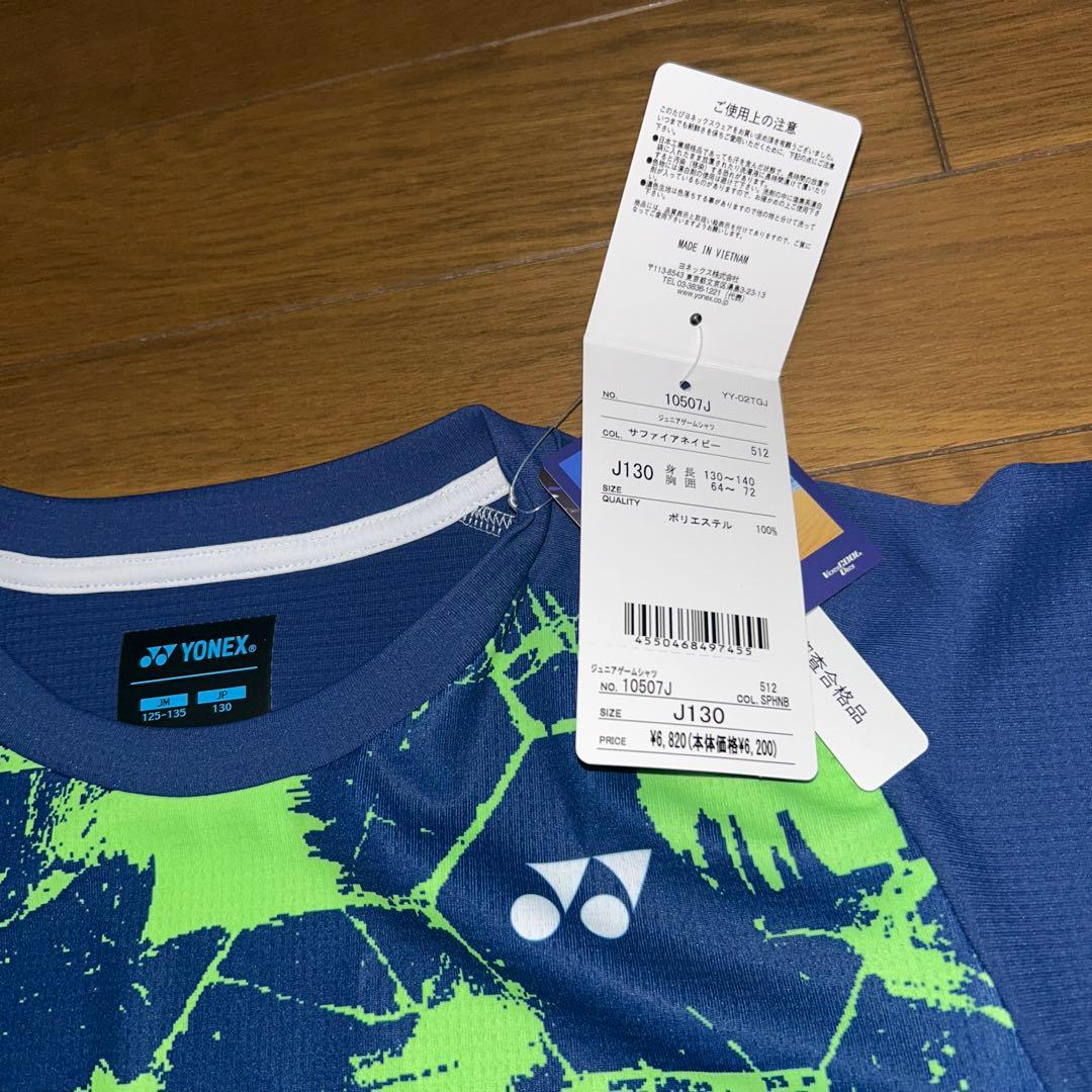 ヨネックス ジュニアゲームシャツ10507J 130 2枚セット