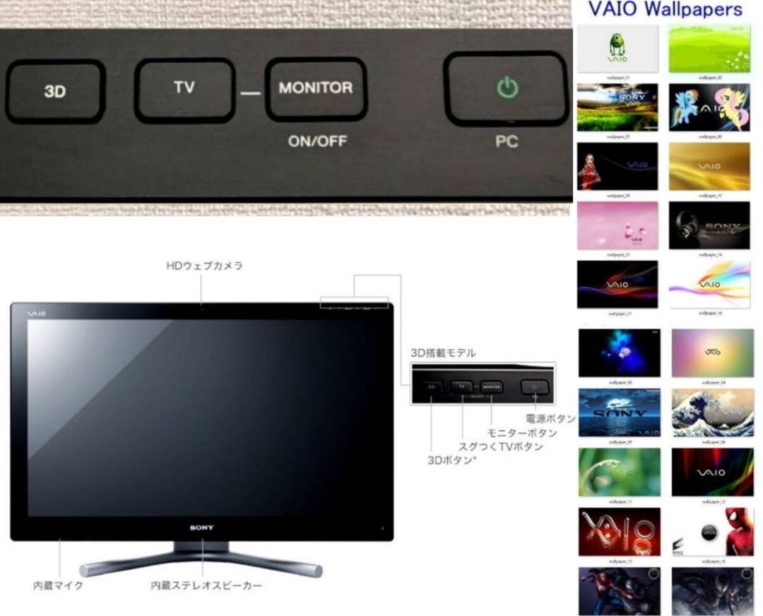 VAIO SVL24119 2T 16G 裸眼3D TV ブルーレイ BP630