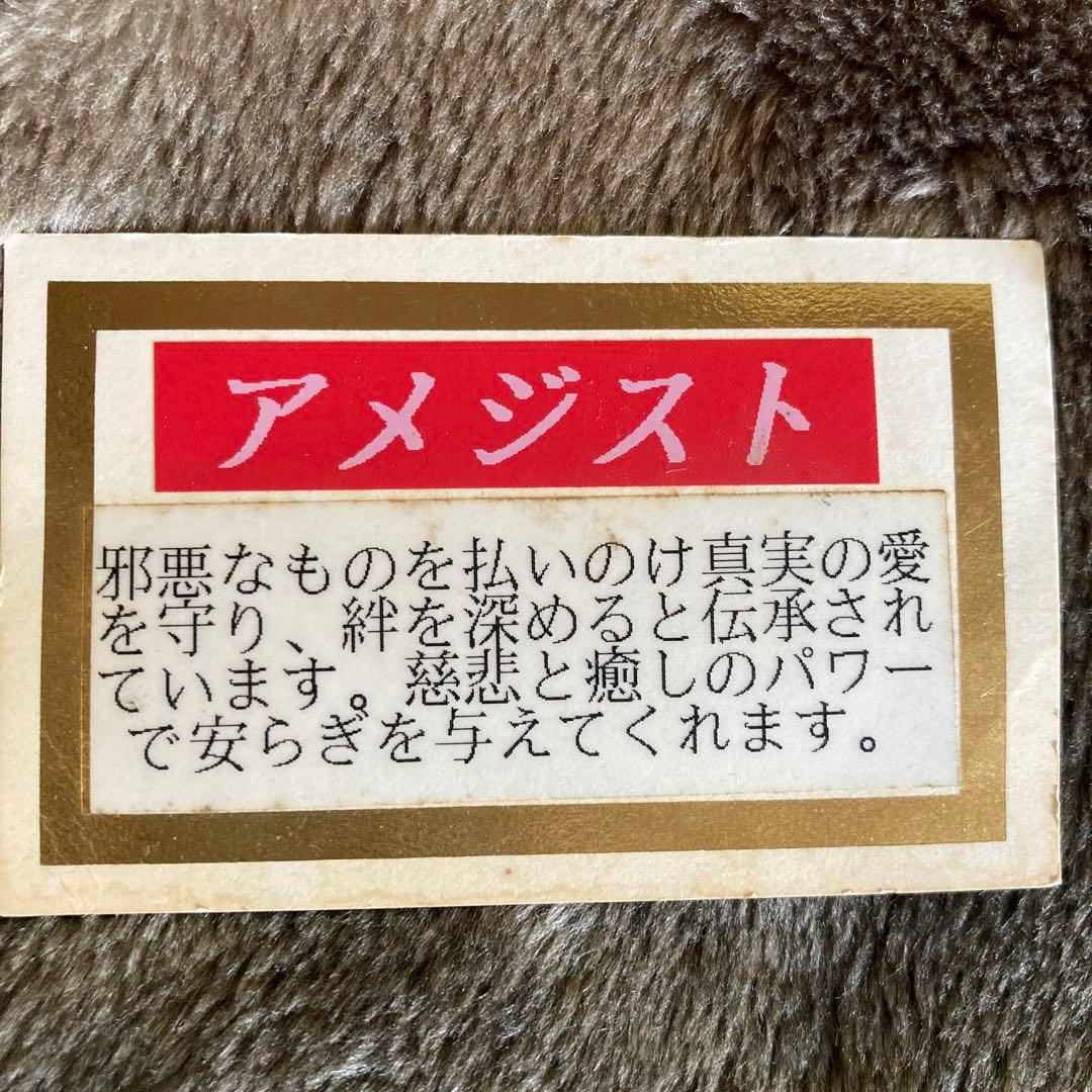 アメジスト　オブジェ