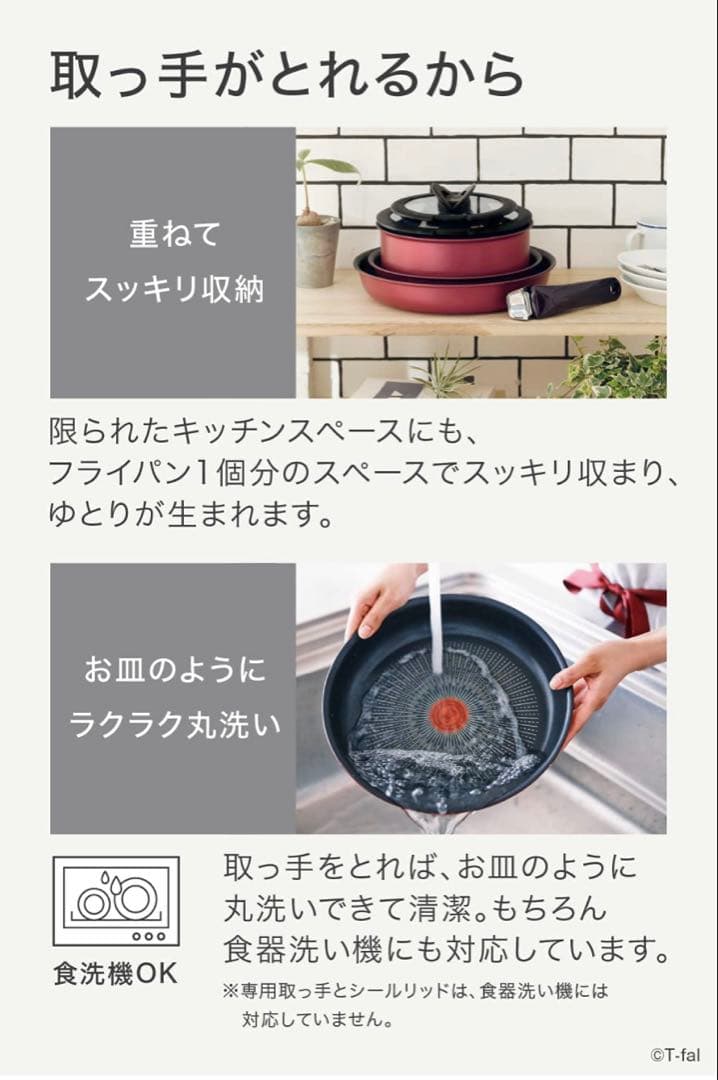 ティファール　IHアンリミテッド ウォックパン　とフライパン　2点