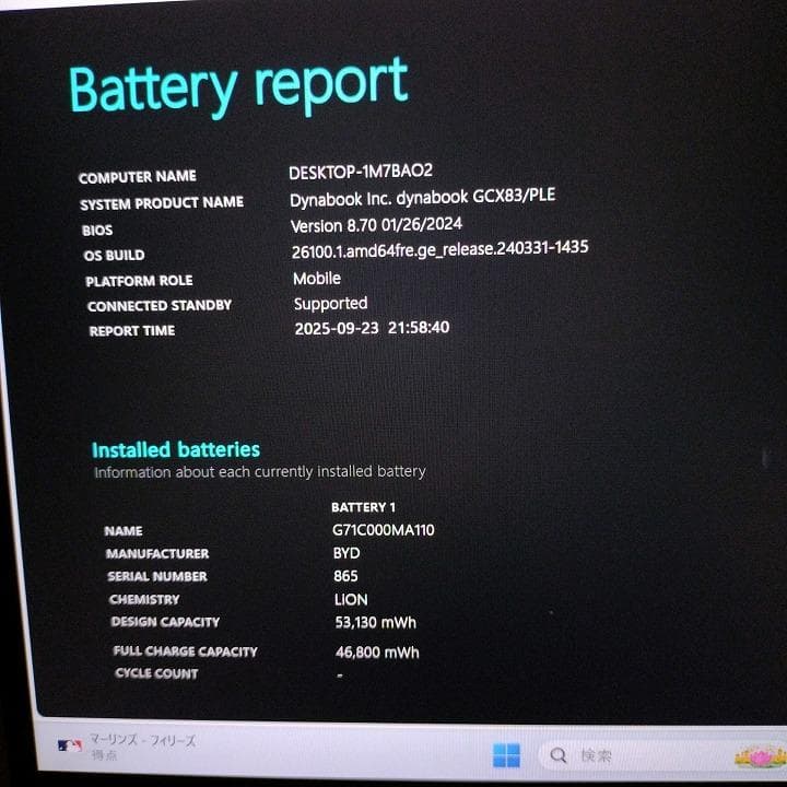 東芝 ダイナブック 11世代i5【軽量】ノートPC Windows11正規品