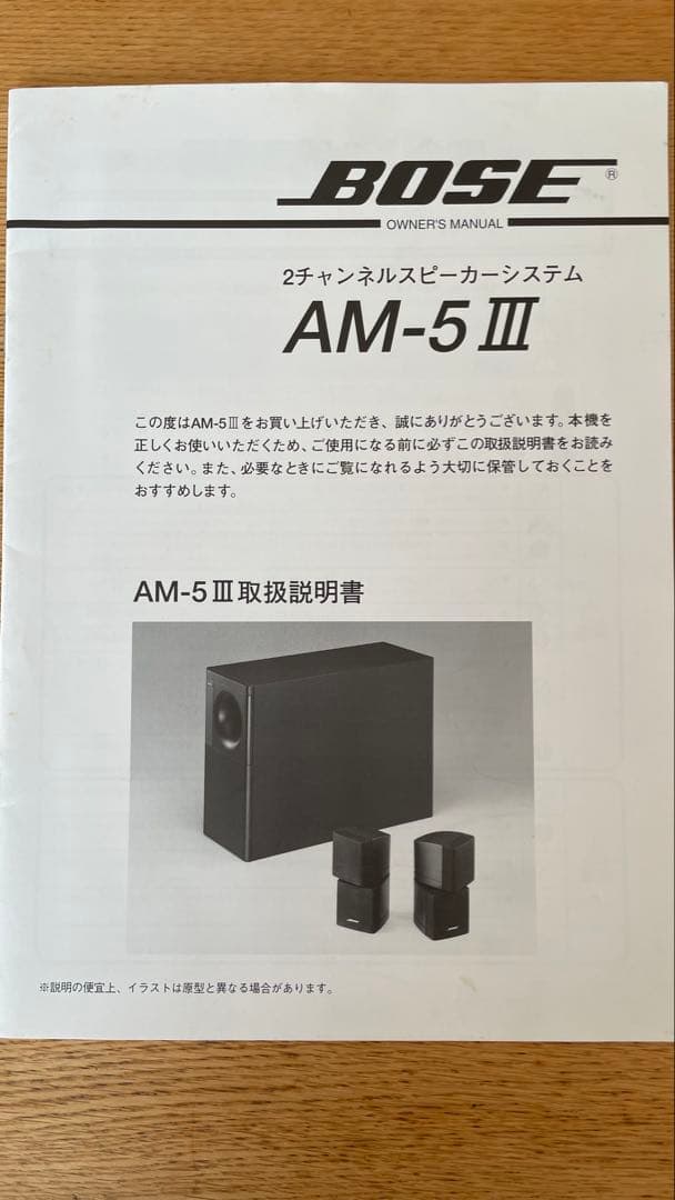 【BOSE】AM-5Ⅲダブルキューブサテライトスピーカー 専用スタンド付き