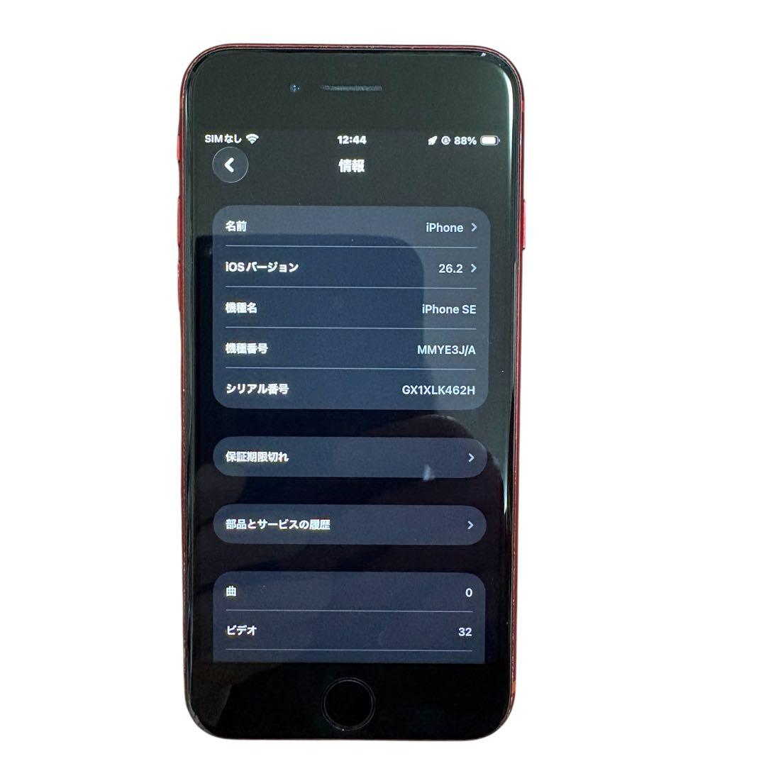 Apple iPhone SE (第3世代) レッド 本体 スマホカバー付き