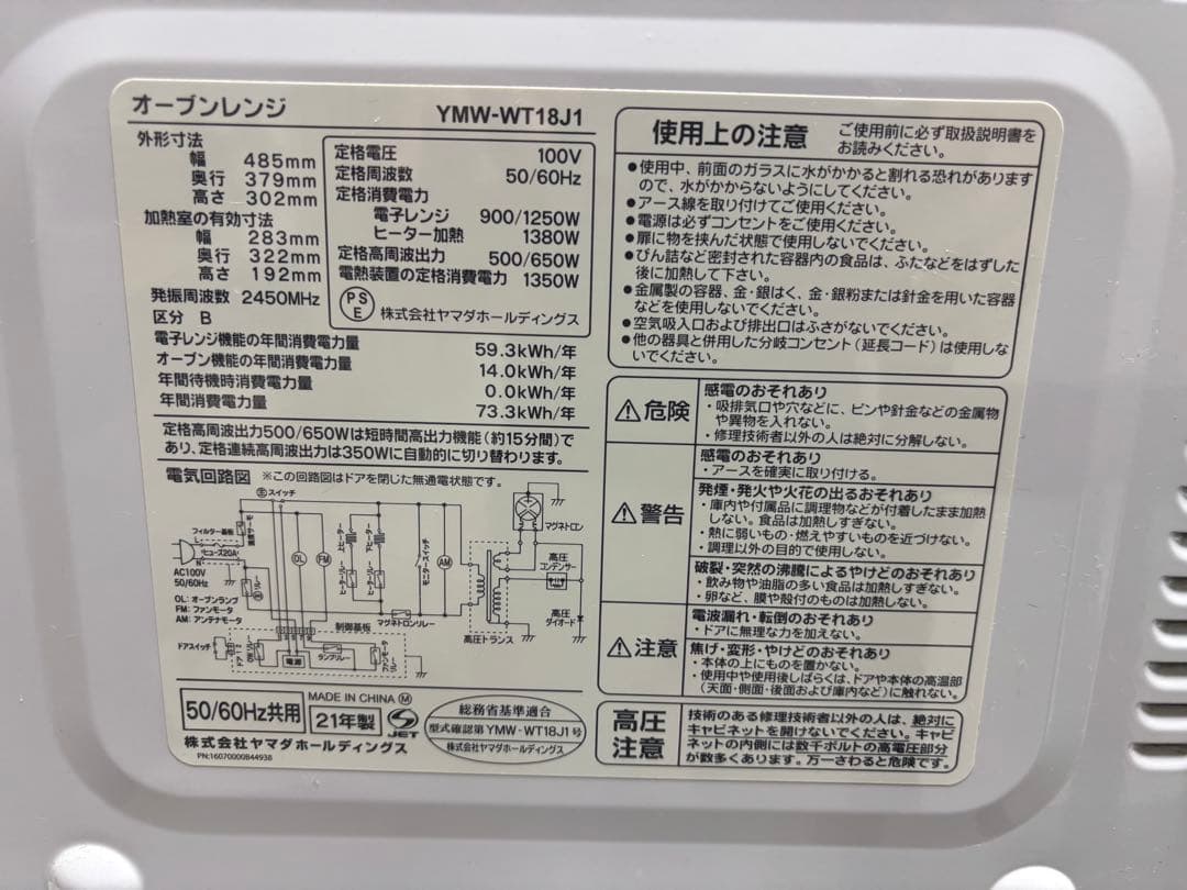 ホワイト オーブンレンジ 2段式トレイ