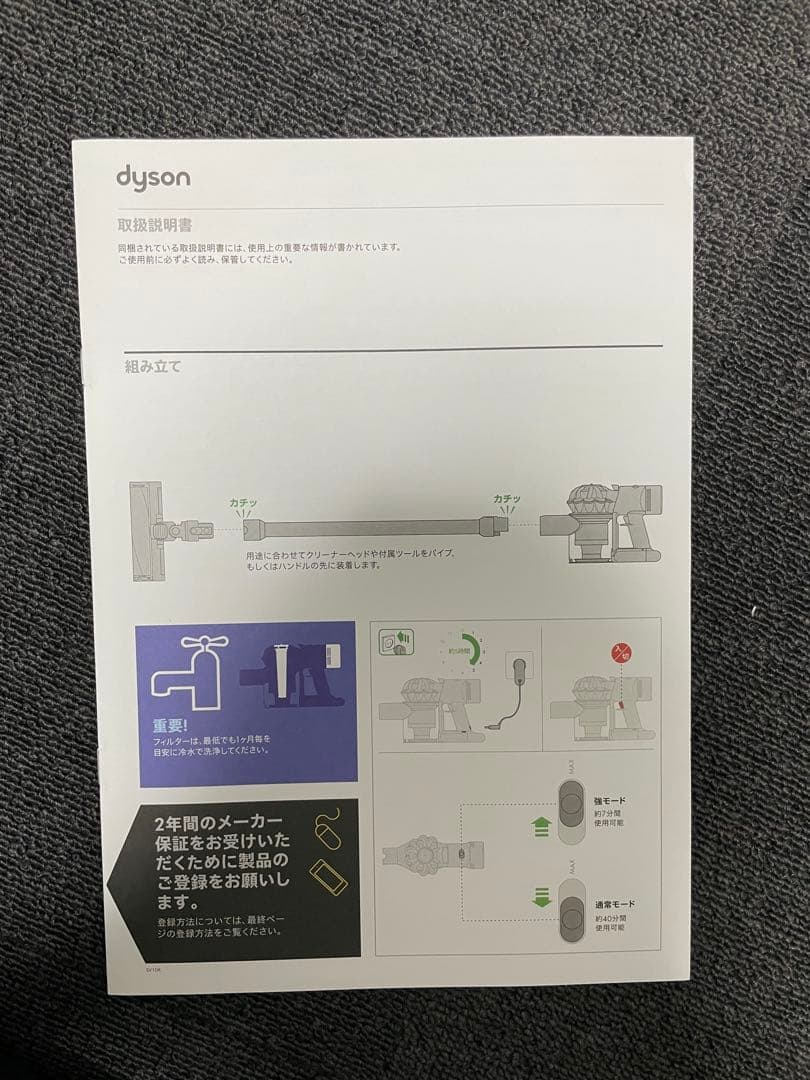 Dyson V8 スリム コードレス掃除機　スタンド