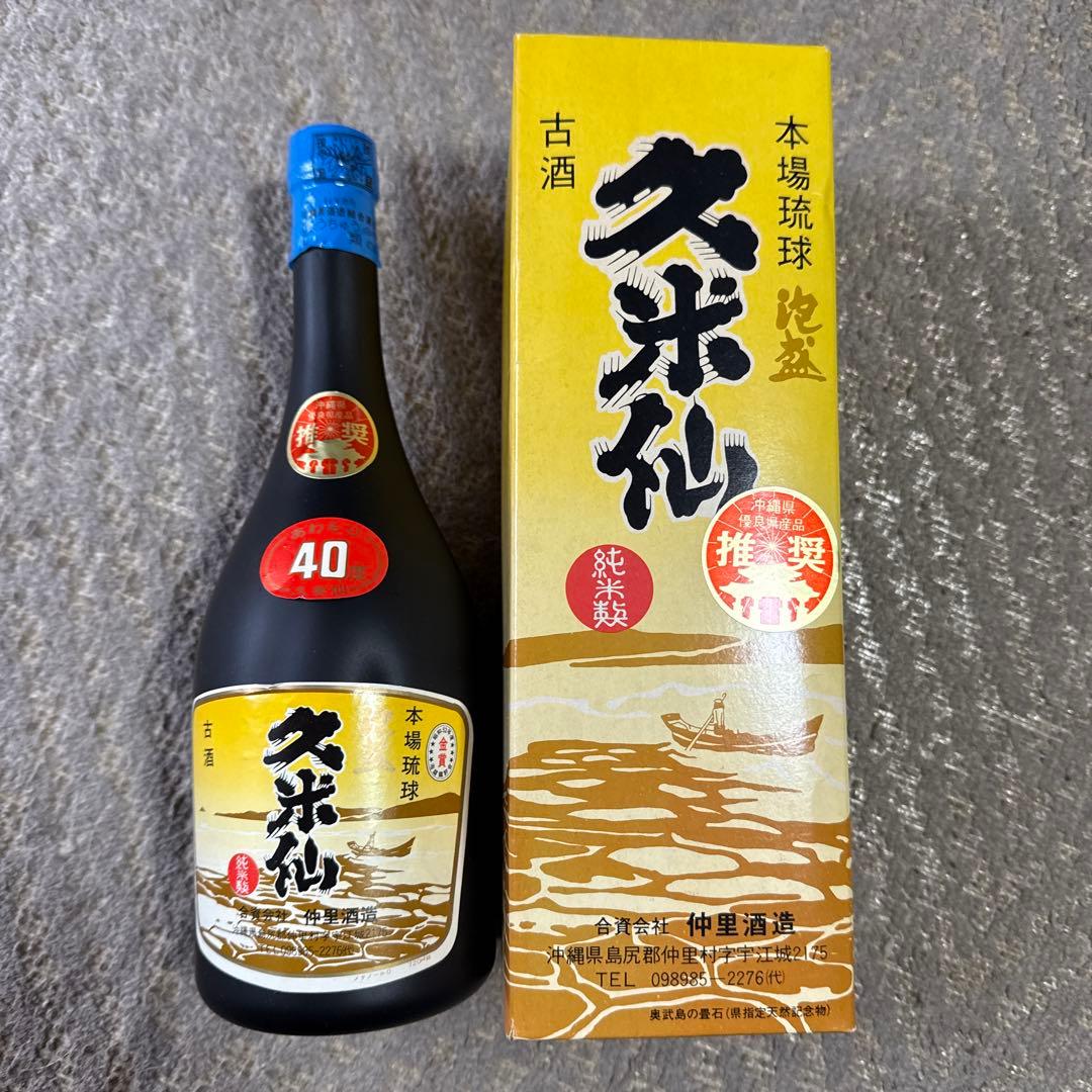 ビンテージ 久米島の久米仙