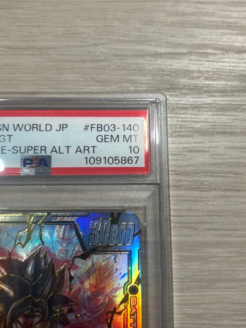 孫悟空GT PSA10