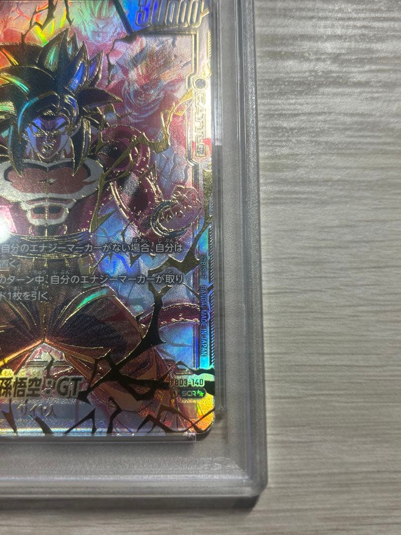 孫悟空GT PSA10