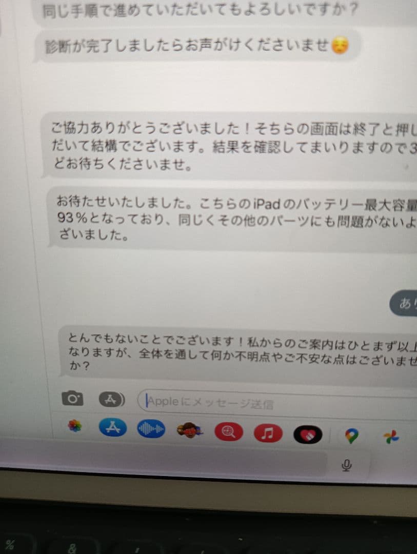 iPad Pro9.7インチ 32GB