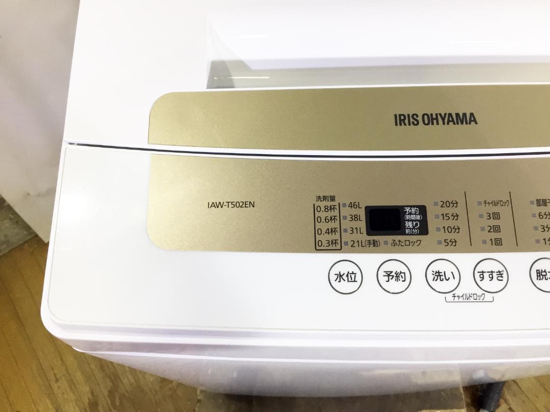 2020★美品★アイリスオーヤマ 5kg 洗濯機【IAW-T502EN】