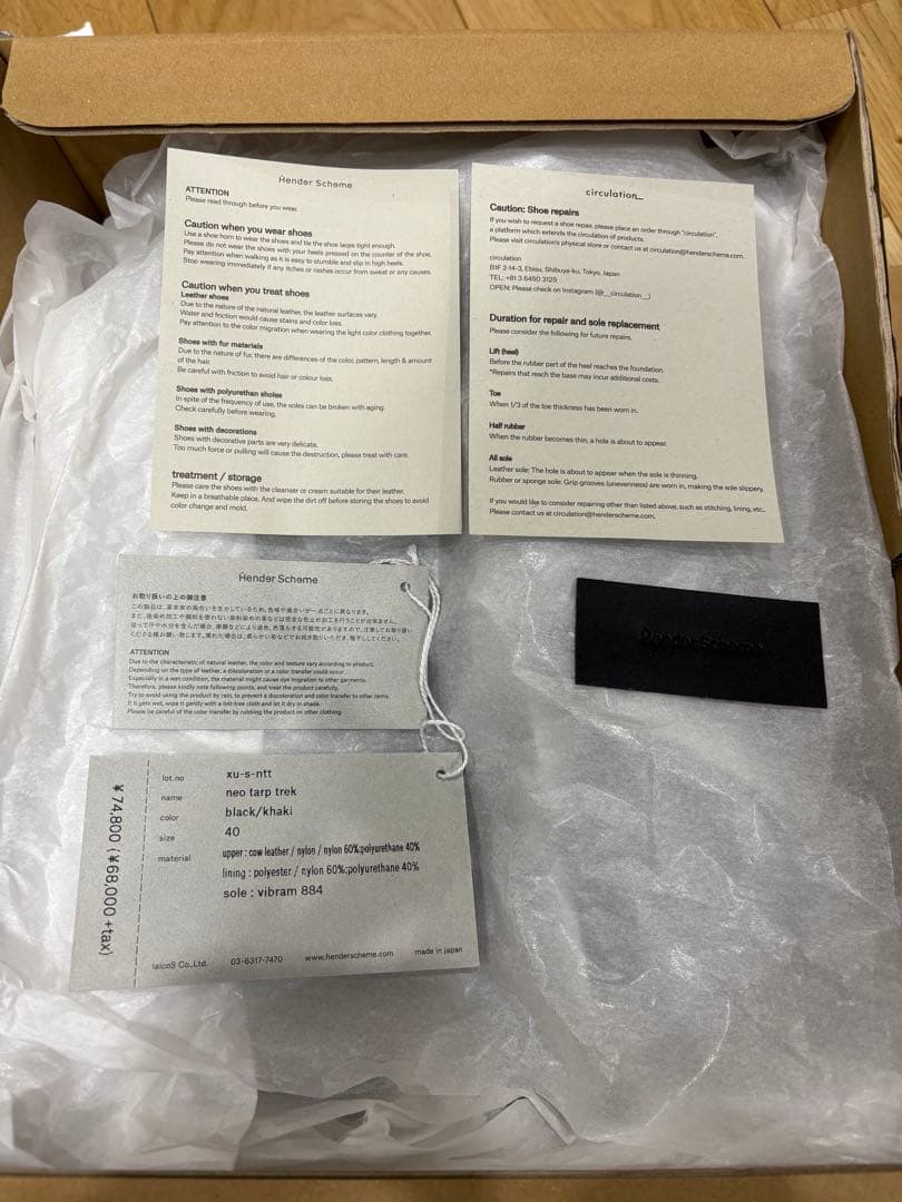 エンダースキーマ 25SA NEO TARP TREK 40