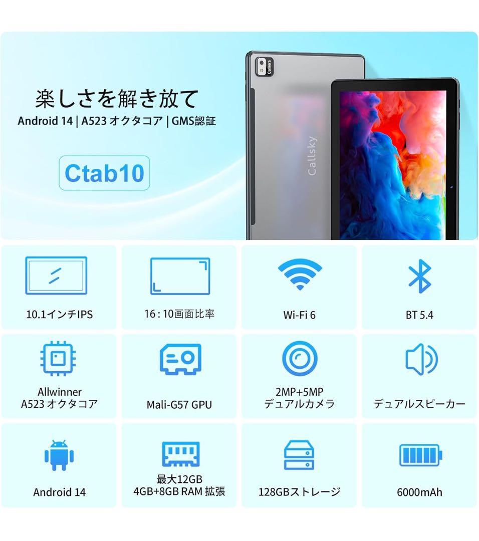 タブレット Android14タブレット10インチ 12GB+128GB