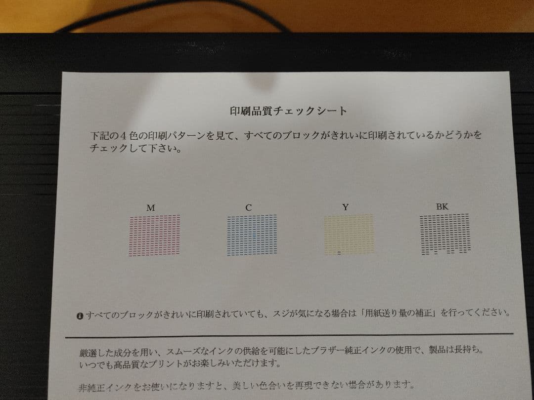 【美品・動作良好】brother 複合機 MFC-J903N