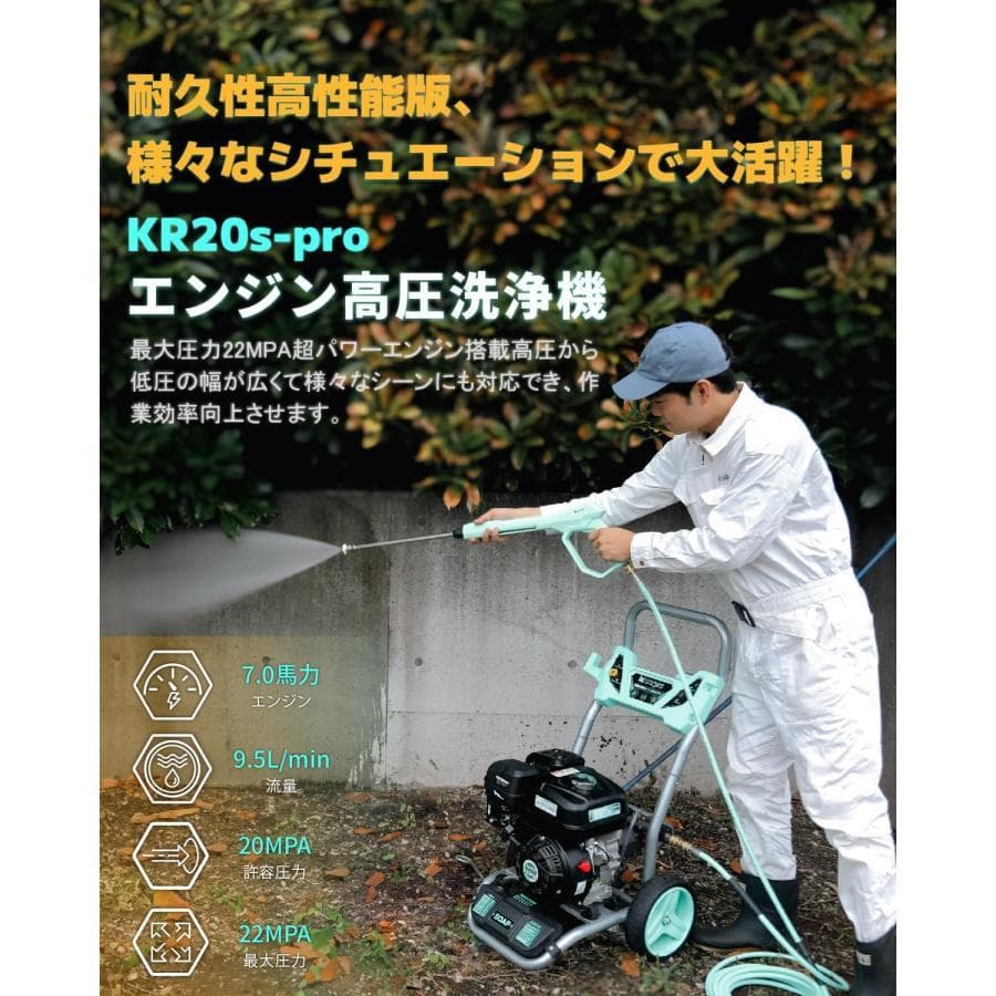★効果抜群！★Kareyouエンジン式高圧洗浄機 21Mpa ハイパワー 4つの