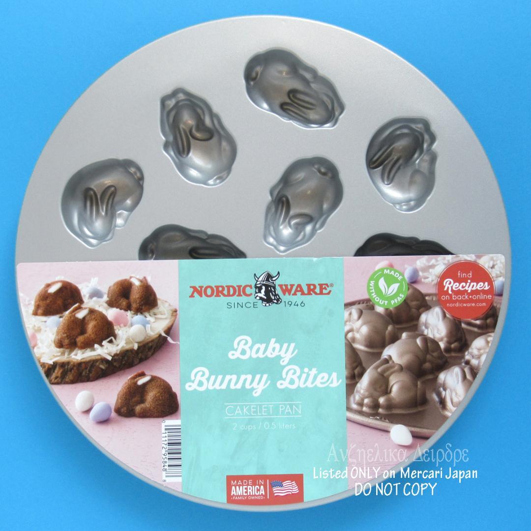★NORDIC WARE ベビーバニーパン　新品 ノルディックウェア