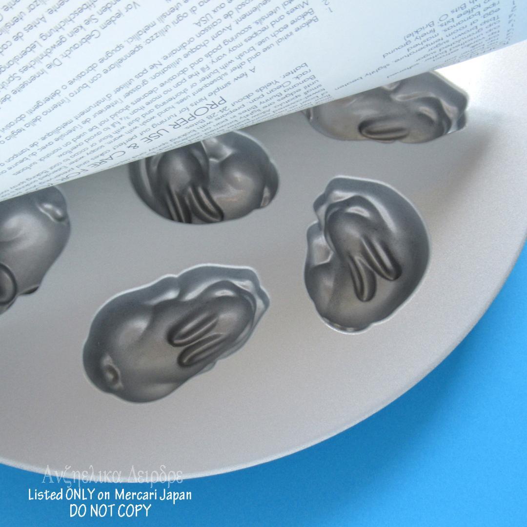 ★NORDIC WARE ベビーバニーパン　新品 ノルディックウェア