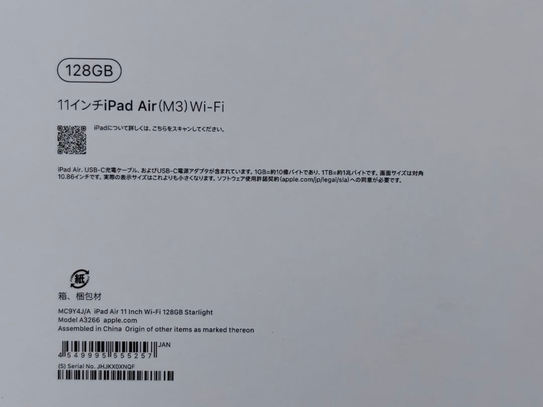 iPad本体 don: