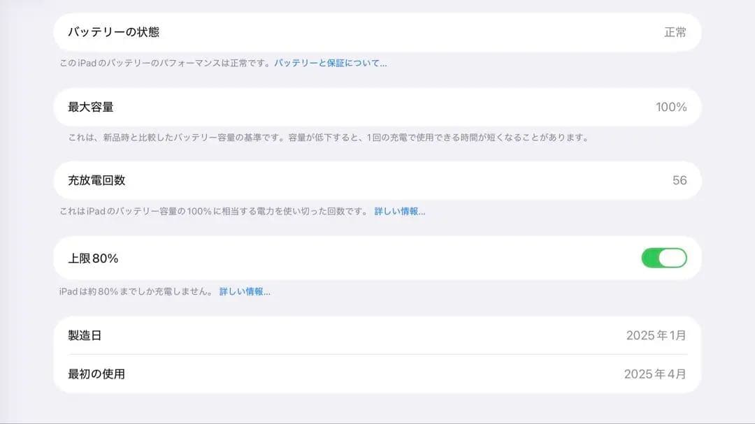 iPad本体 don: