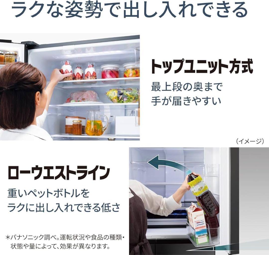 パナソニック 冷蔵庫 551L NR-F55WX1-X オニキスミラー