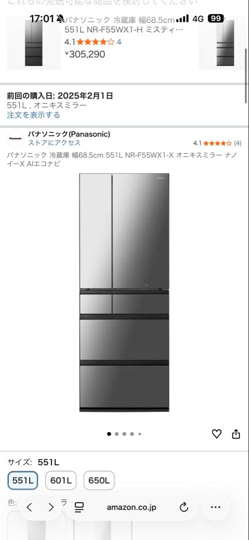 パナソニック 冷蔵庫 551L NR-F55WX1-X オニキスミラー