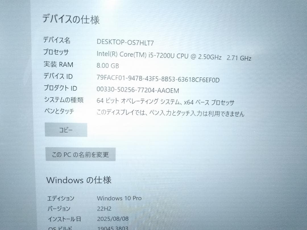パナソニック CF-SZ6 レッツノート第7世代i5/SSD128GB/8GB♪
