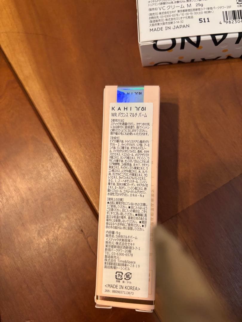 &choa!、MEDICUBE美顔器、KAHI.athe 美容スキンケアセット