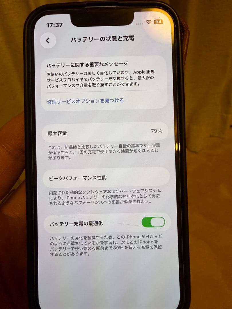 Apple iPhone 13 miniブルー 本体　256GB