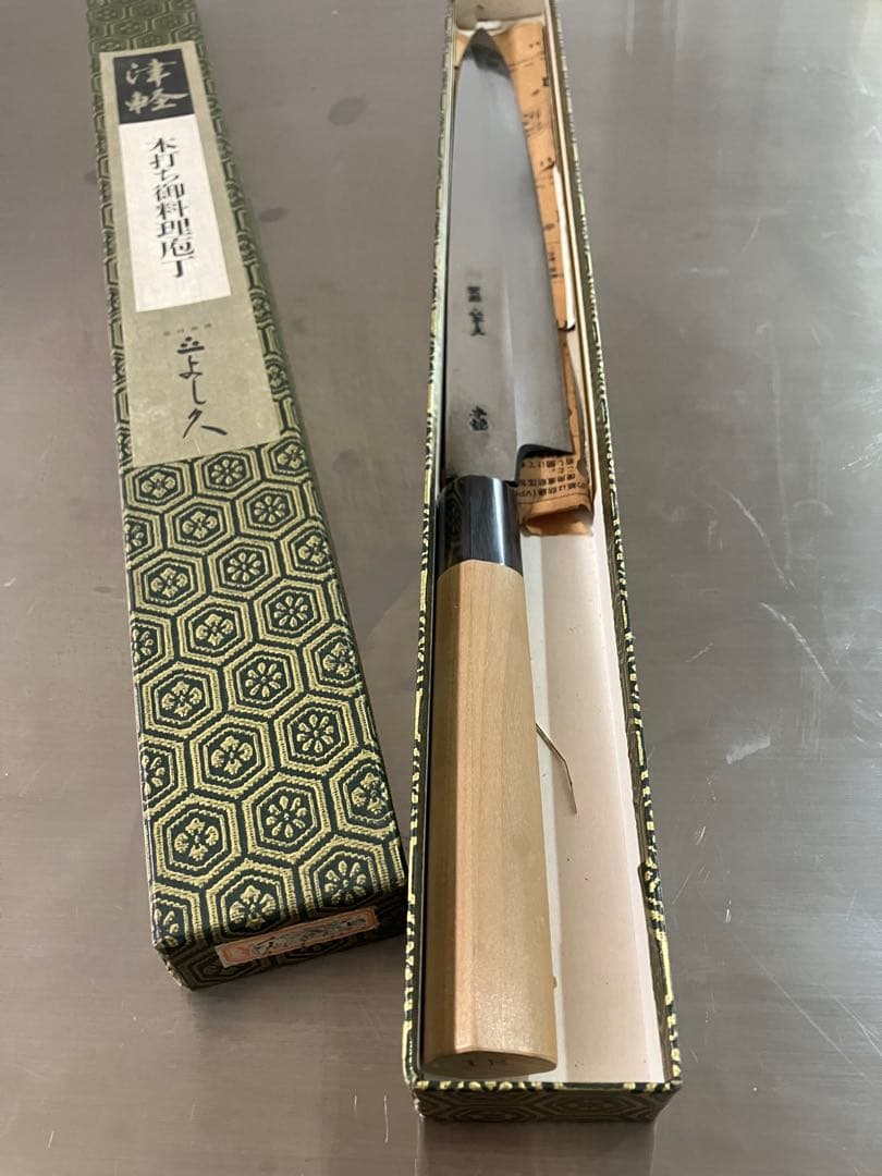 中古　未使用品　よし久 柳刃包丁 本焼 尺 朴柄 箱付