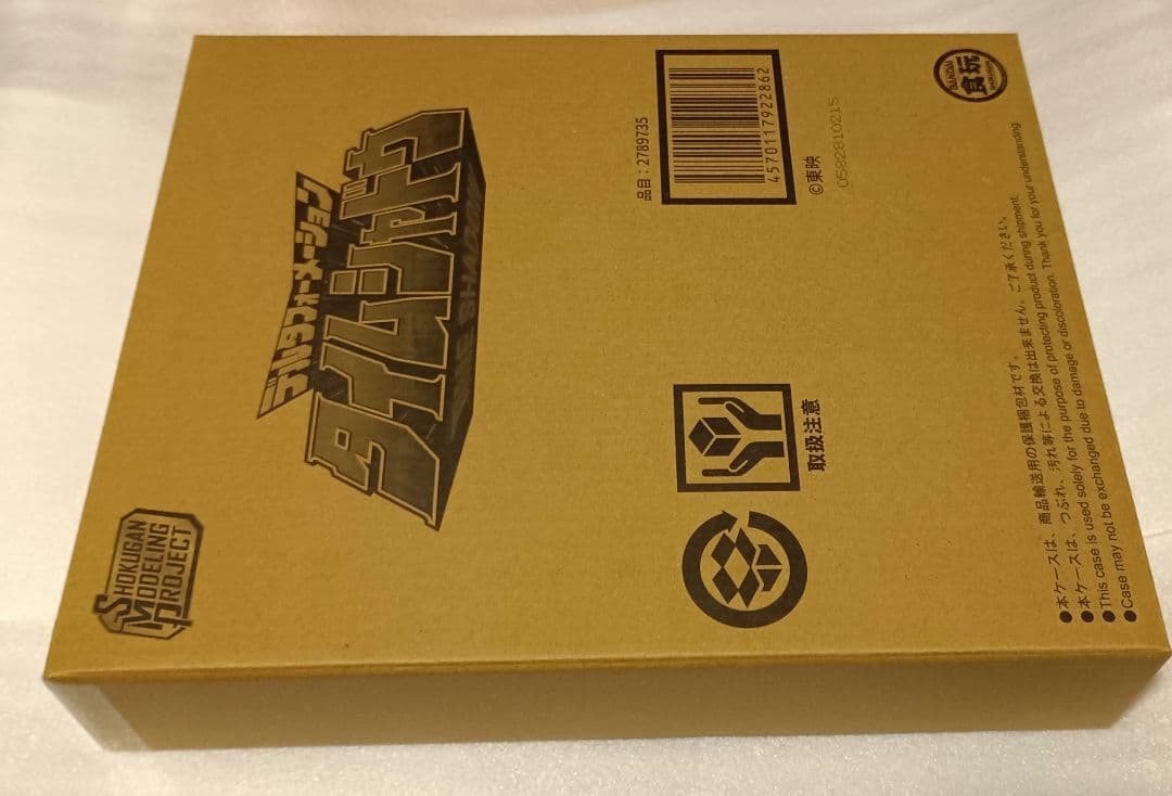 SMP タイムシャドウ　未来戦隊タイムレンジャー