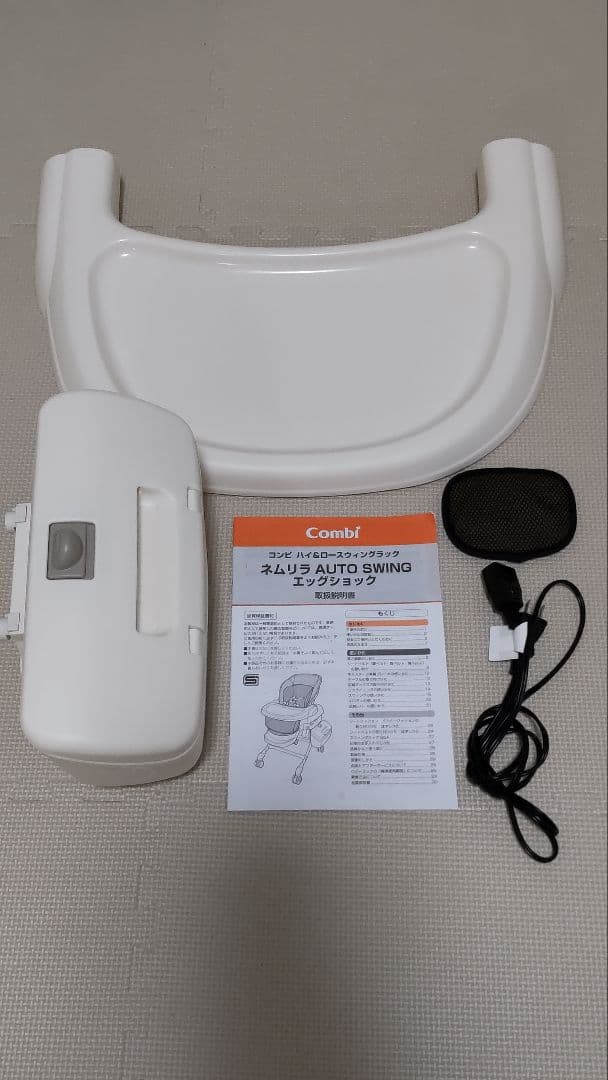 【値下げしました！】コンビ ネムリラ　オートスウィング 電動 エッグショック