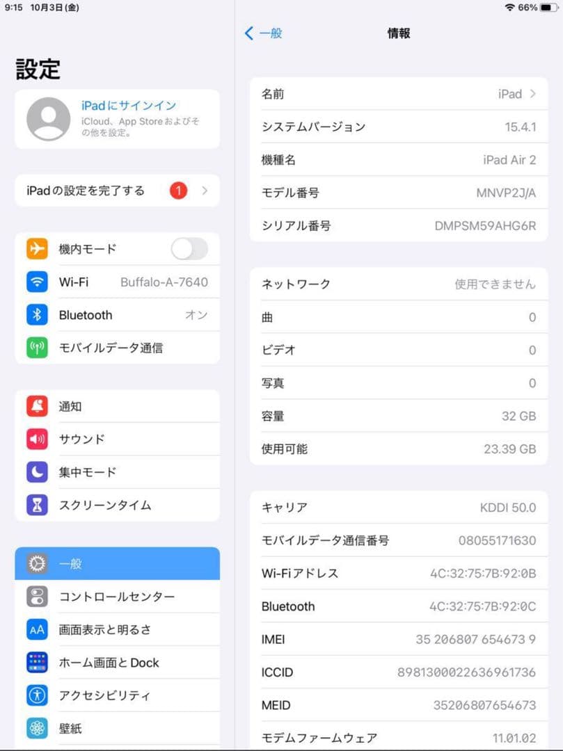 iPad本体 Apple iPad Air 2 /32GB Wi-Fi Cellular