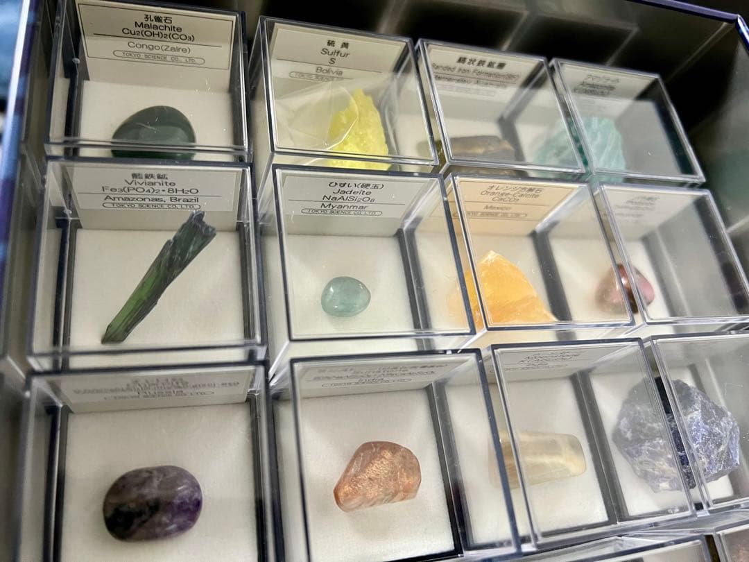 鉱物 鉱石 宝石 20種類