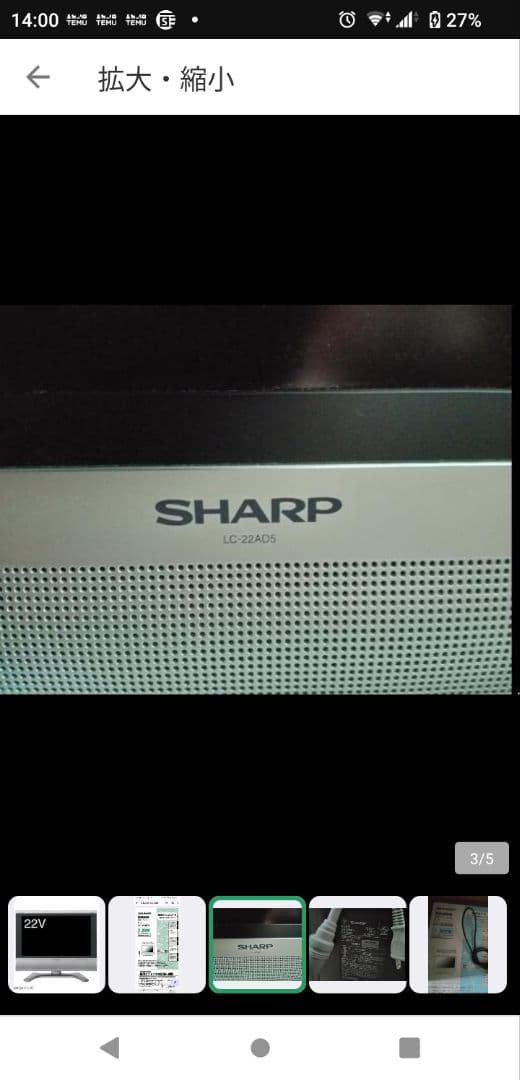 SHARP LC-22AD5 22インチ液晶テレビ