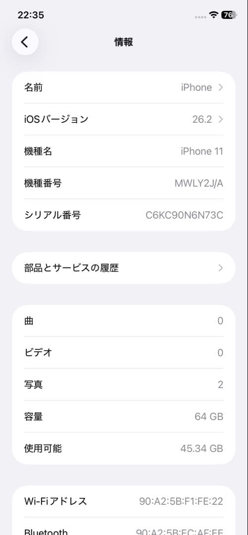 iPhone 11　64GB　グリーン