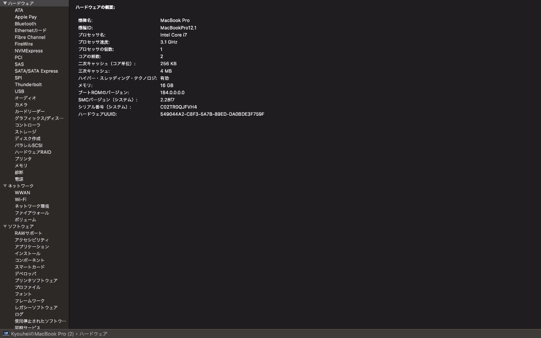 MacBook本体 MacBookPro13inch1TBsilverRetinaEarly2015