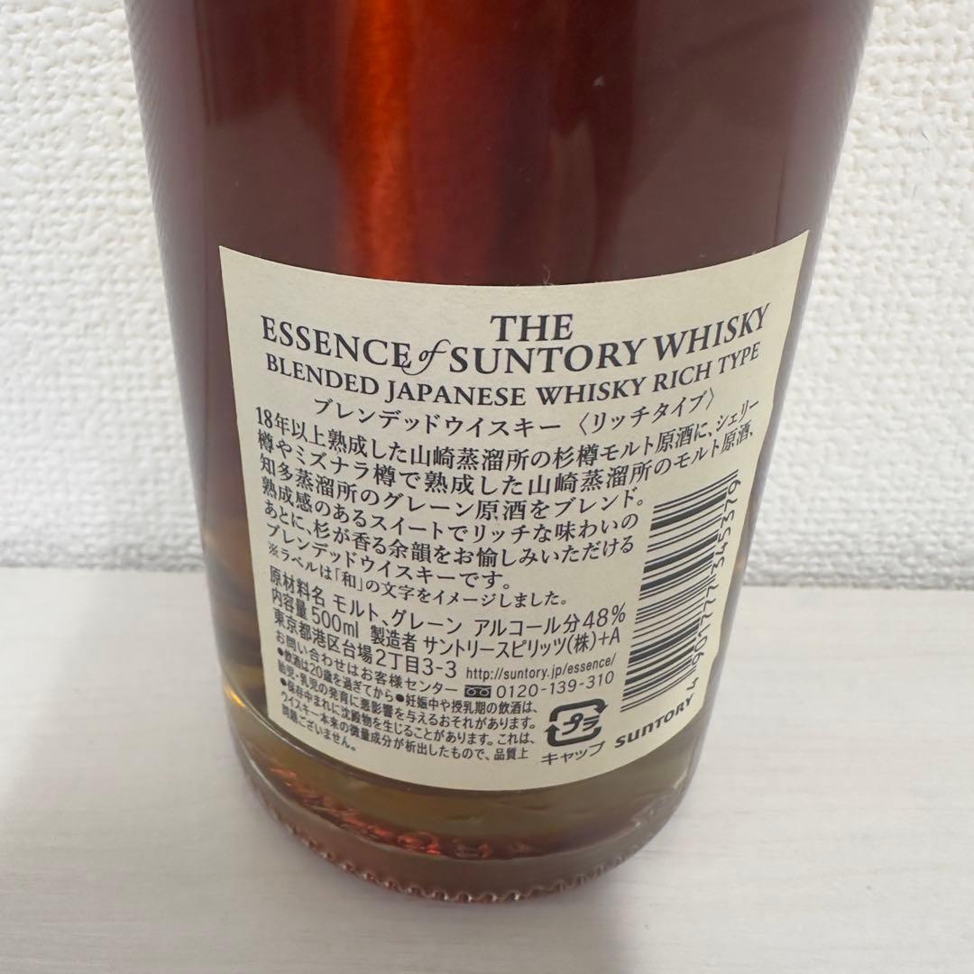 エッセンスオブ サントリー ウイスキー リッチタイプ