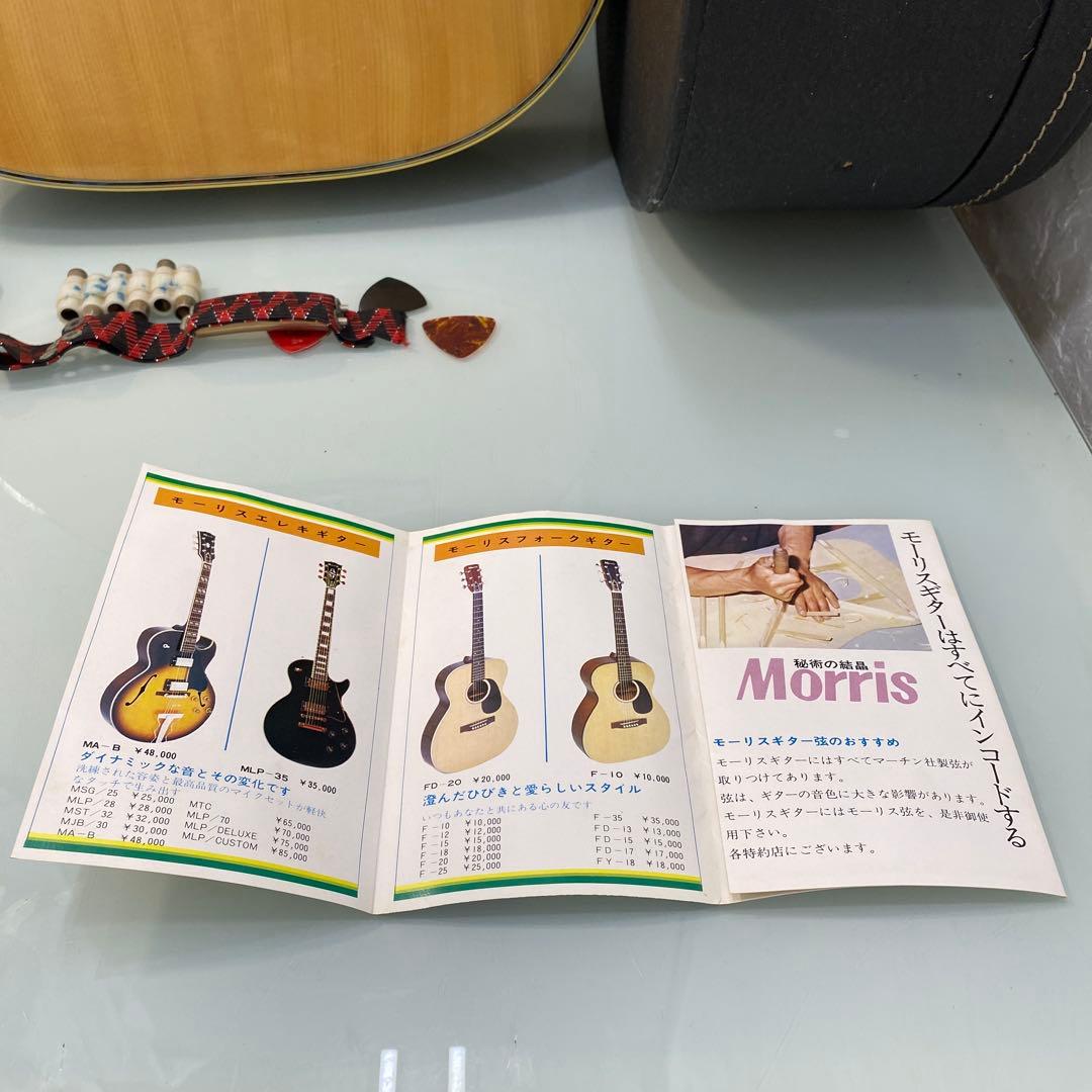 ☆モーリスギター　W-30 1本弦交換　ハードケース付☆