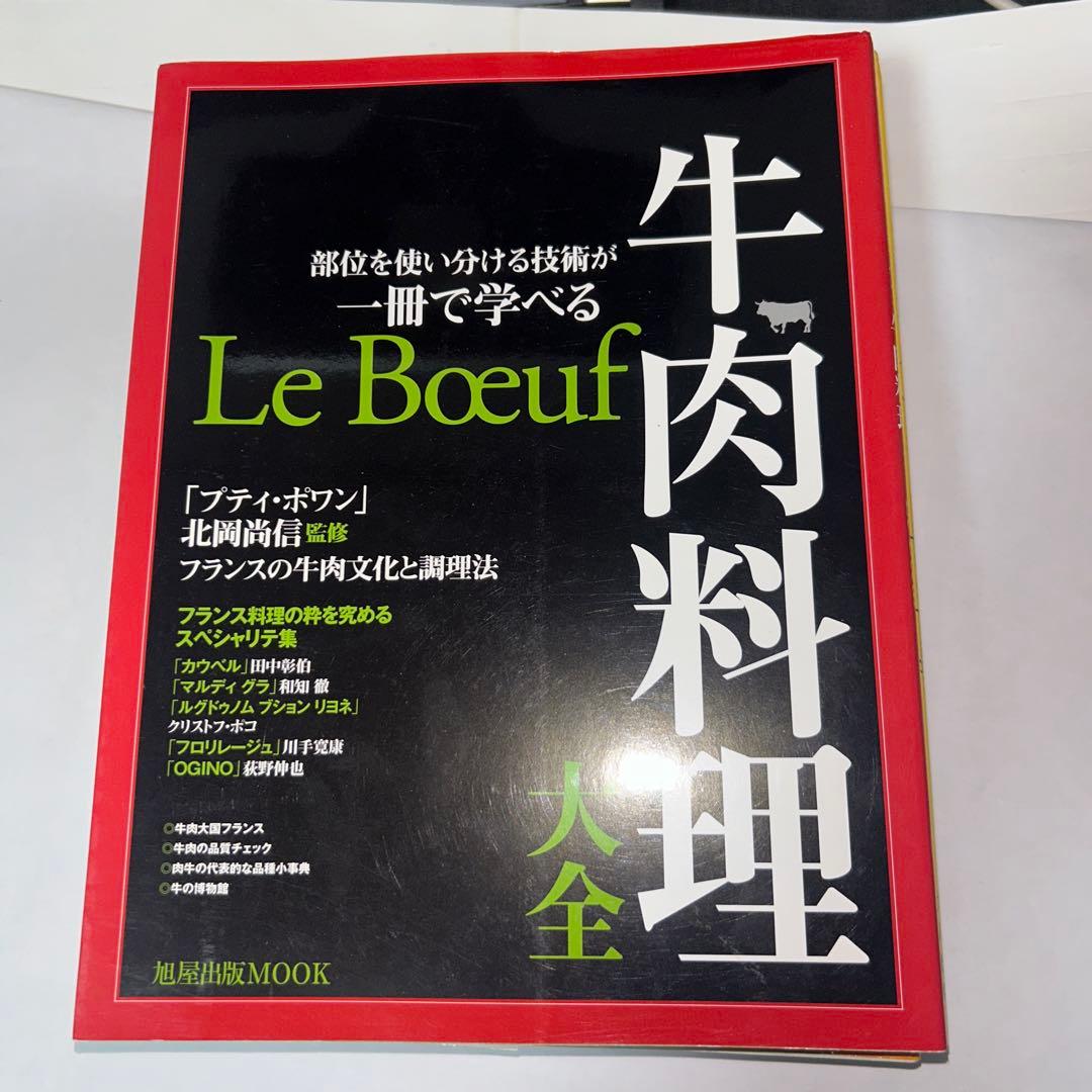 料理大全シリーズ　9冊セット　旭屋出版