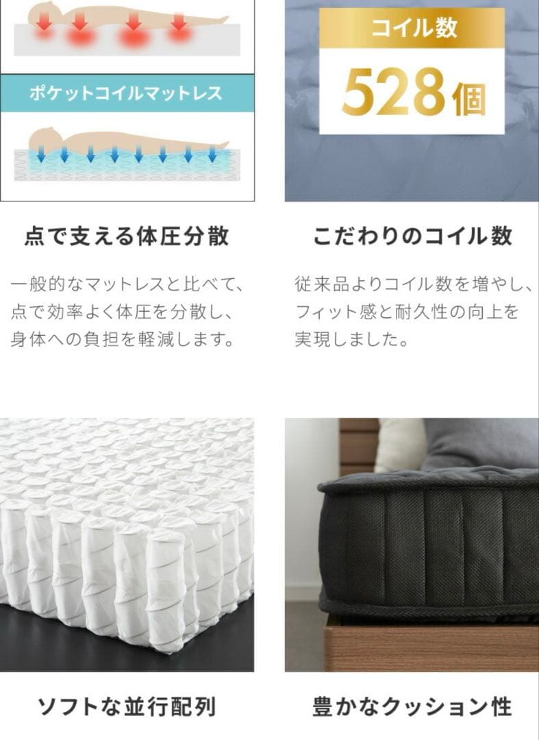 美品　ポケットコイルマットレス付きすのこベッド シングル