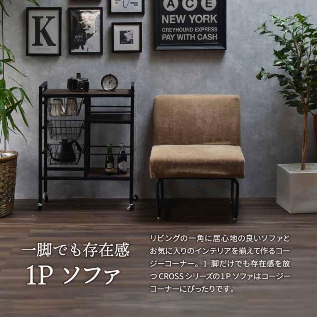1Pソファー 1人掛け November ノーベンバー　近隣引き取りお届け相談可