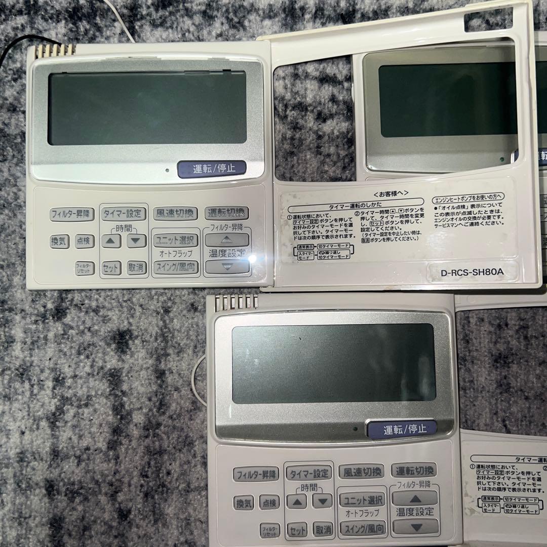 業務用エアコンリモコン3個