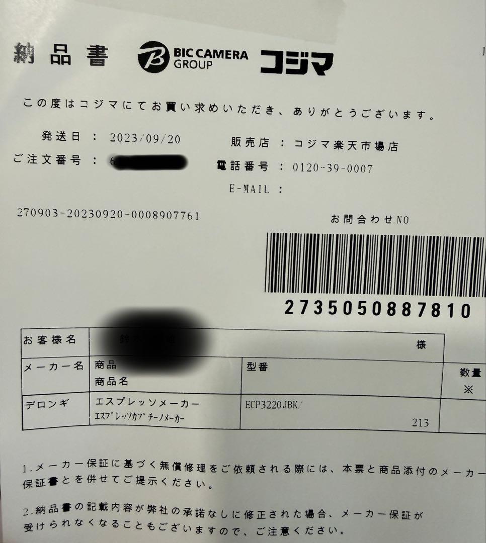 デロンギ　エスプレッソカプチーノメーカー　ECP3220J-BK