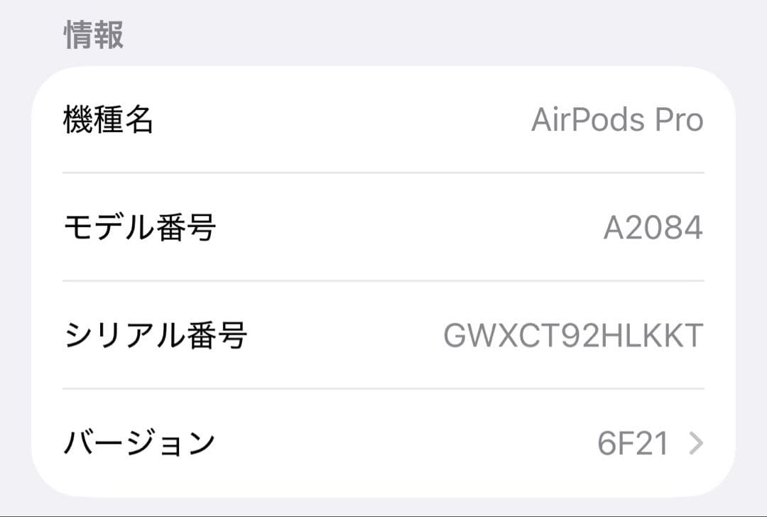 AirPods pro 第一世代　左耳不具合あり
