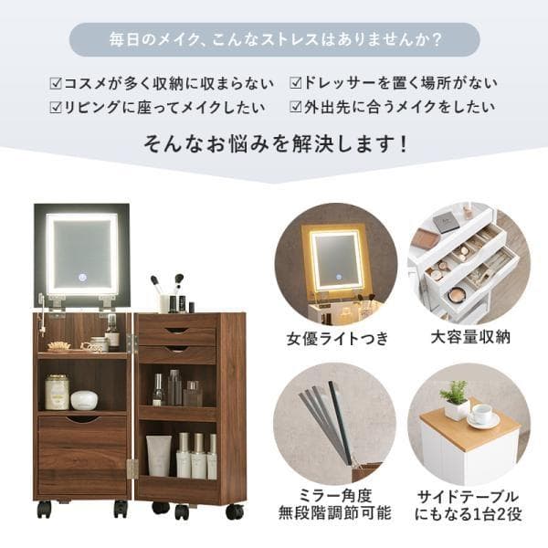 姫系【送料無料】アウトレット大容量女優ライトミラー付コスメドレッサーワゴン