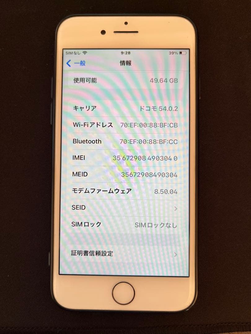 Apple iPhone 8 シルバー 本体 64GB