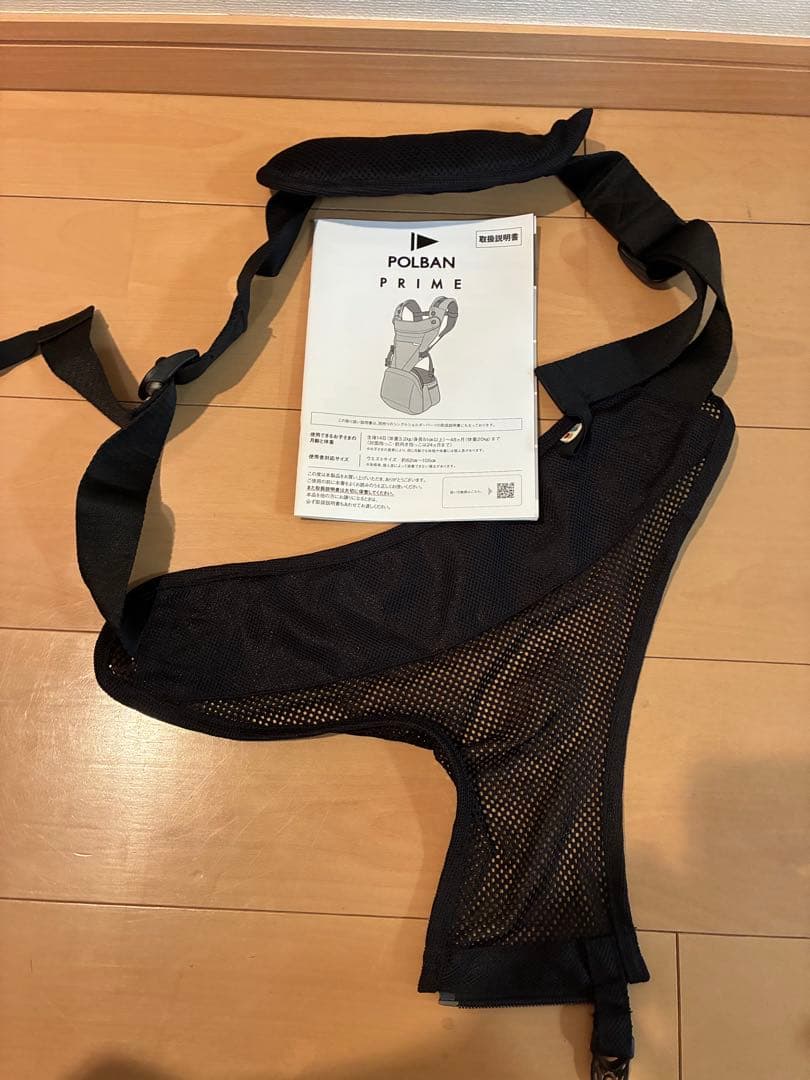POLBAN PRIME ヒップシート抱っこひも メランジグレー